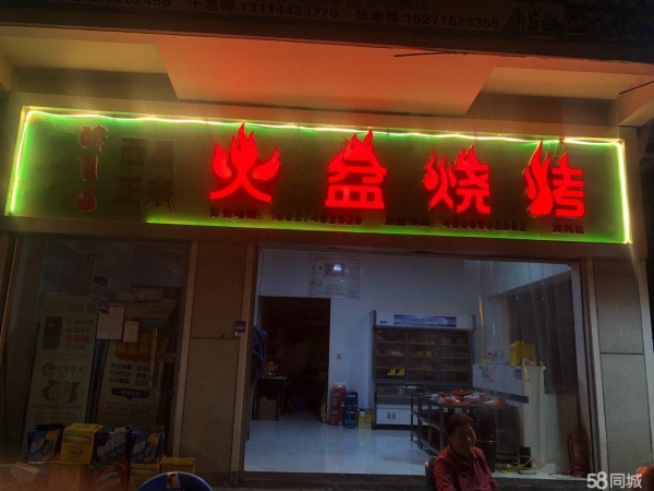 商铺图片