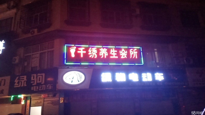 商铺图片