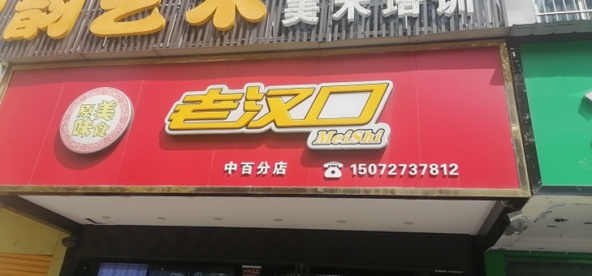 低价转让