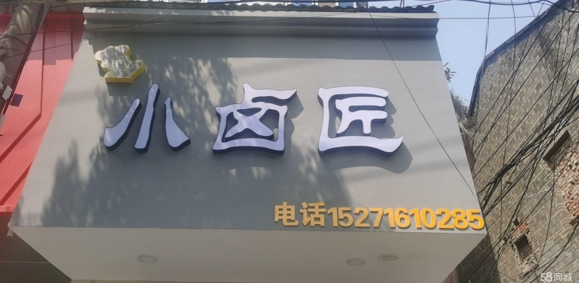 商铺图片