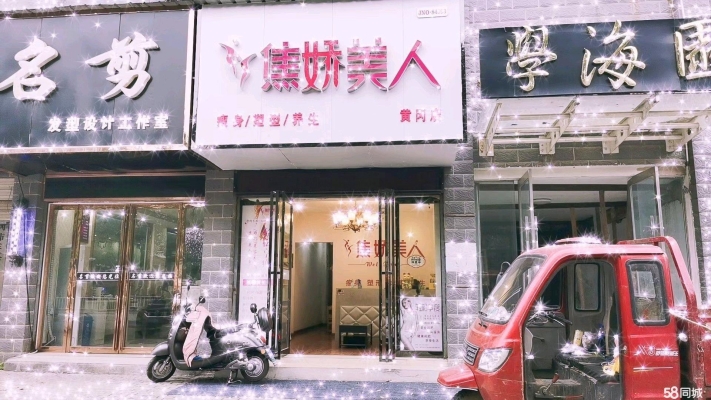 (转让)6年稳定的客源 因生孩子无力经营