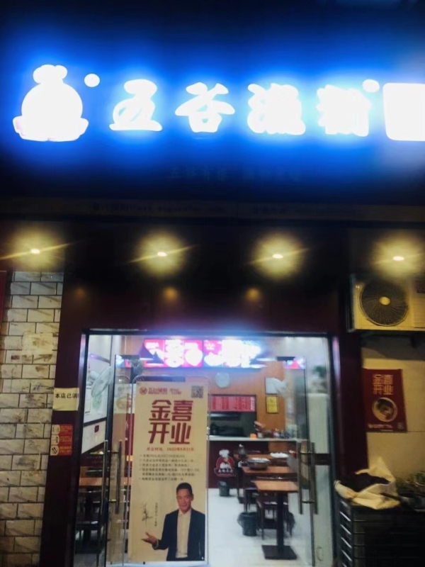 商铺图片