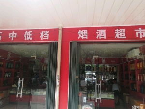 (转让)位于宝塔路烟酒超市，人流量大，方便停车
