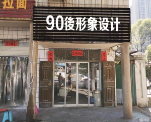 (转让)万达主要街道，生意稳定，客流量大，空转让5万